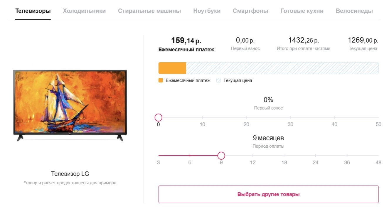 Оплата по частям от 21vek.by: подарки, техника и ремонт к Новому году