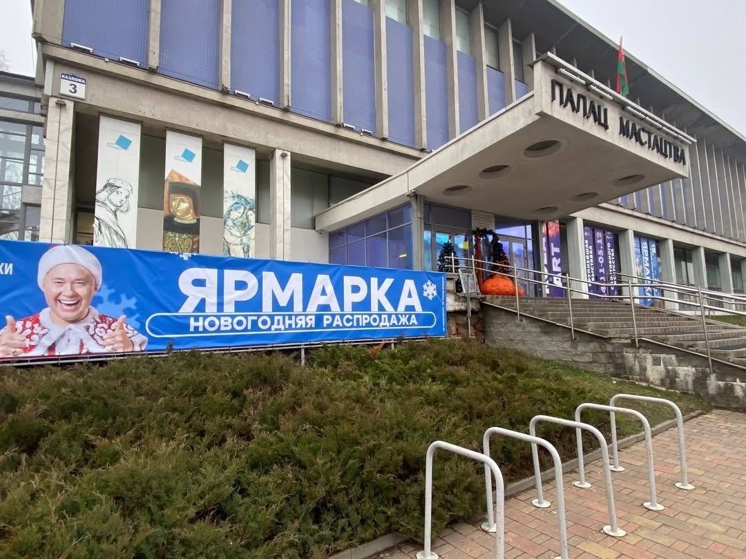 明斯克新年集市：手工艺品和农场产品
