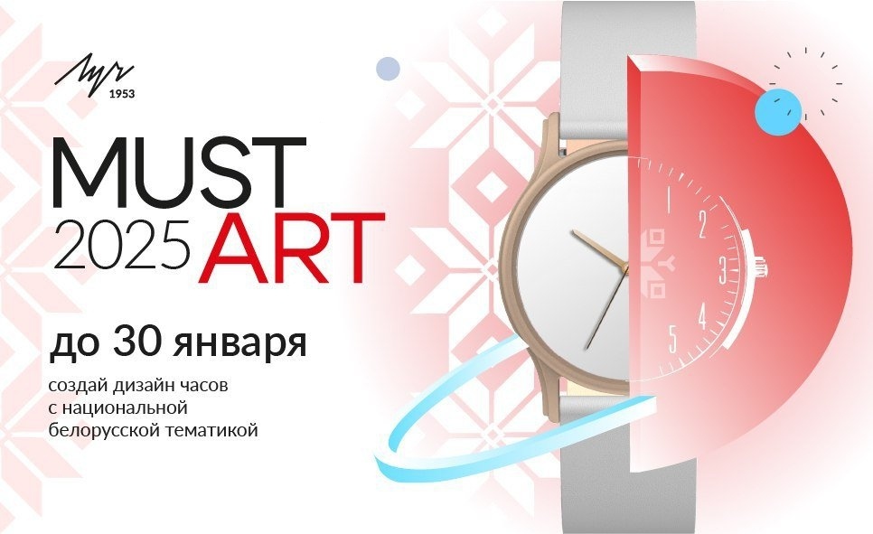 6th Annual 'Must Art' Design Competition