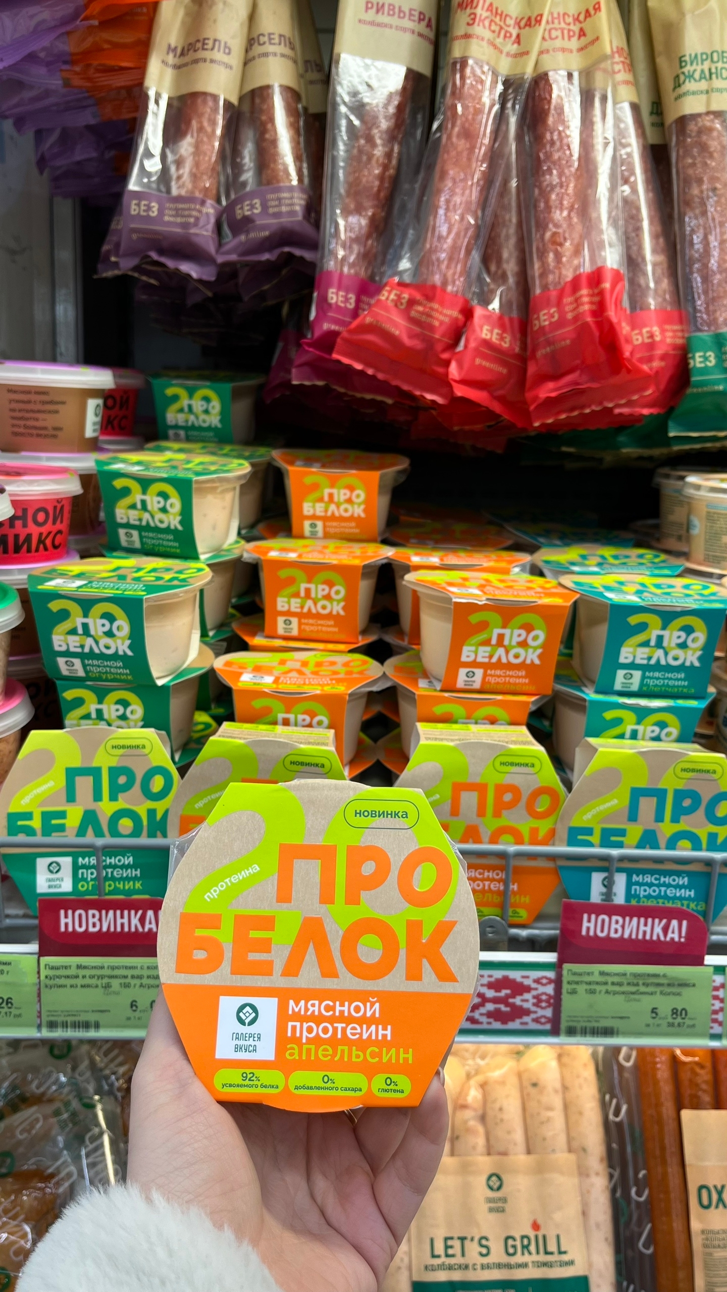 明斯克新品：'Pro Belok' 肉类蛋白酱