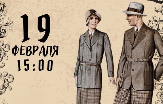 Lecture on 1930s Fashion at the National Library