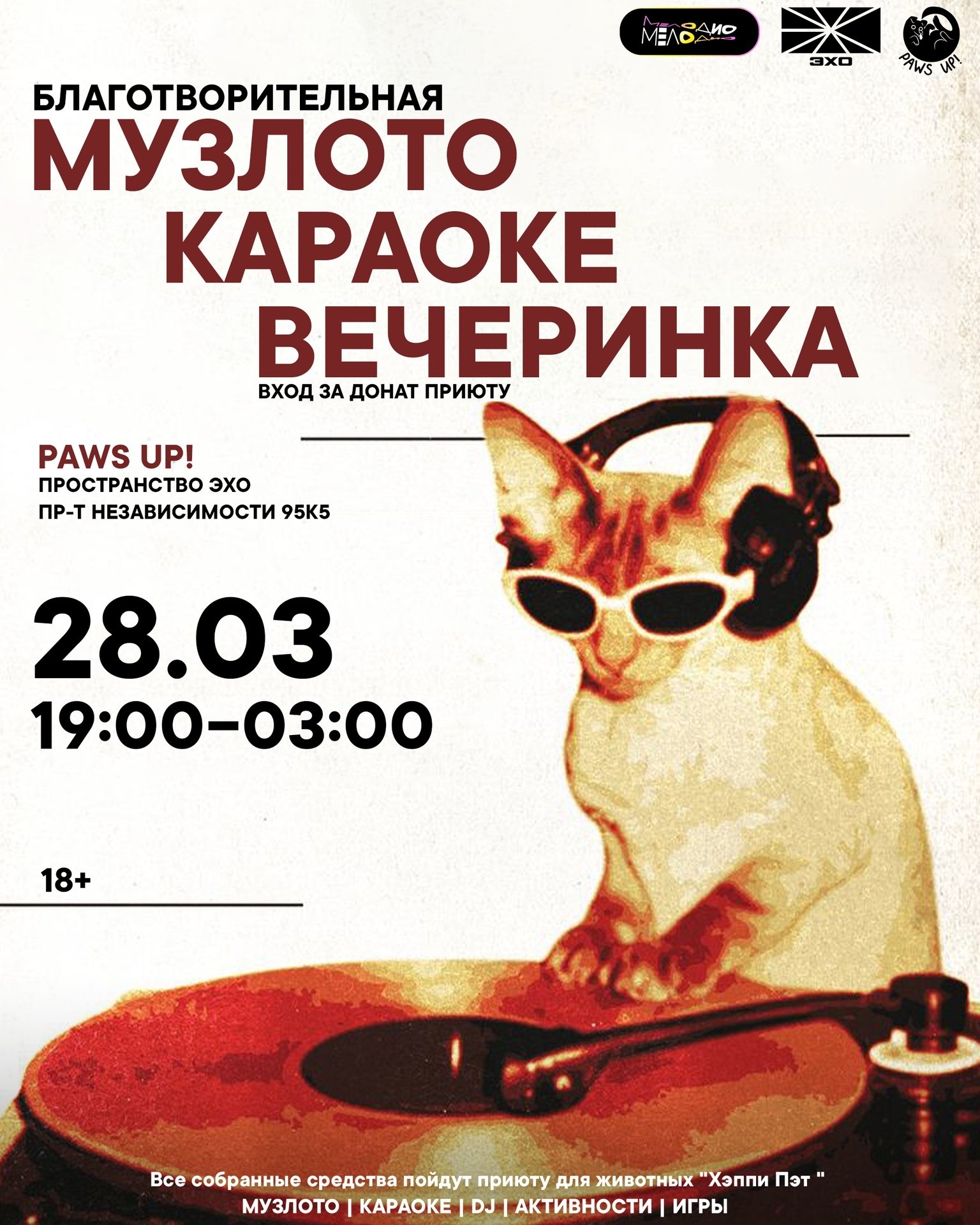 Charity evening in Minsk with music, karaoke and support for the shelter