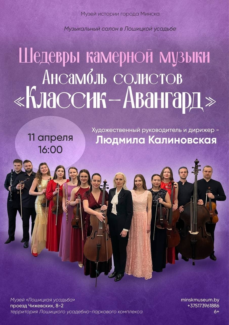 洛希察庄园博物馆室内乐杰作音乐会