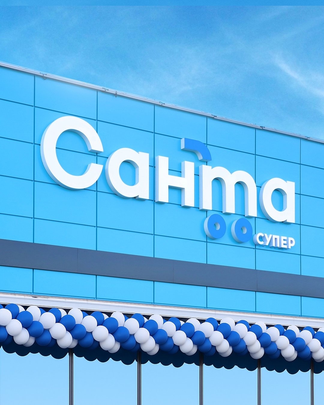 明斯克新开的'Санта'商店招聘无经验员工