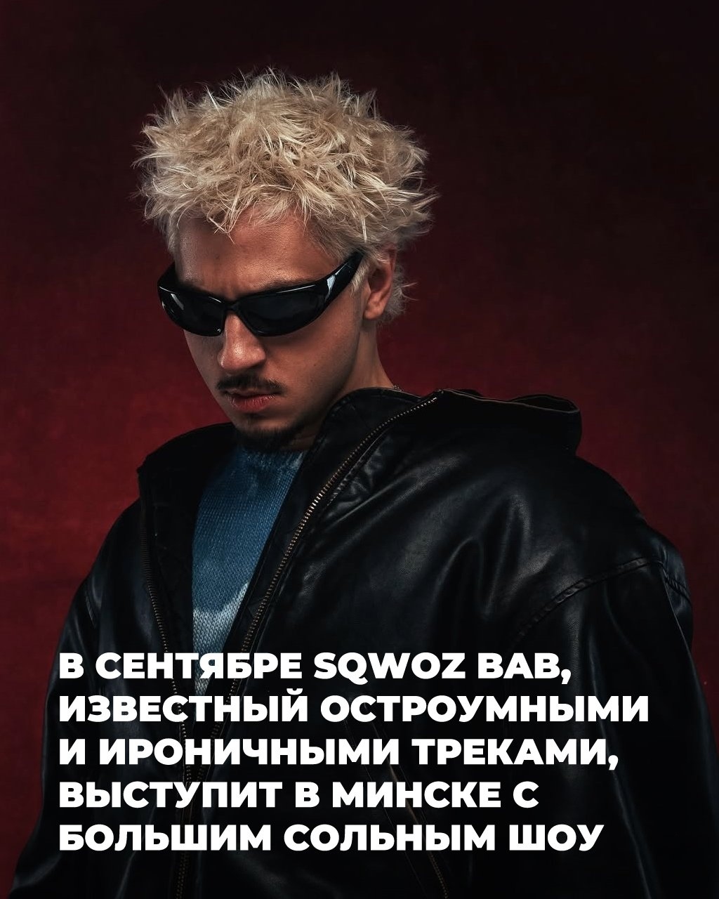 Sqwoz Bab's solo show in Minsk with a new show and live band