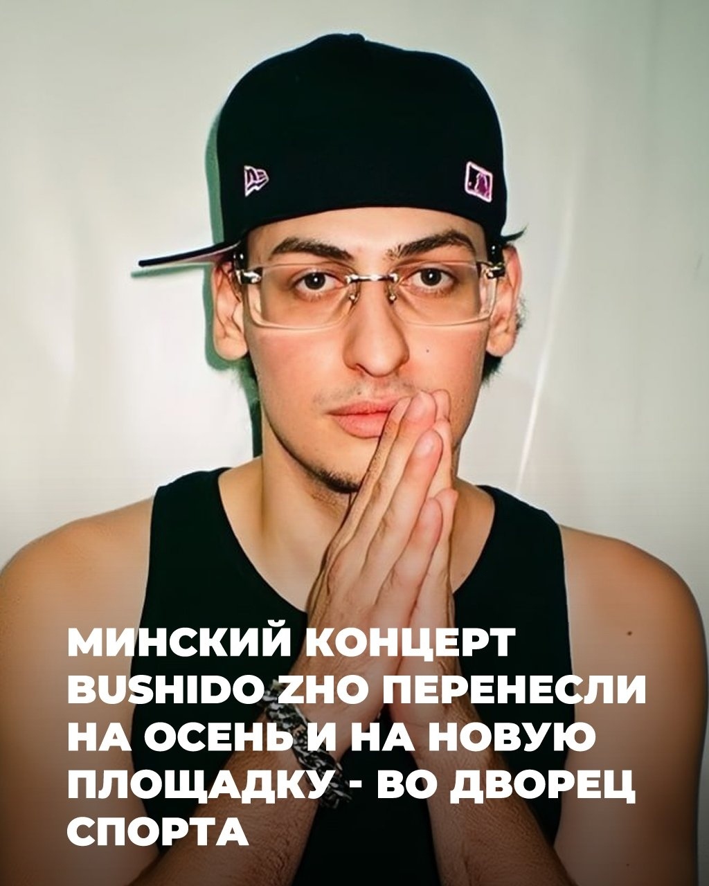 Концерт Bushido Zho в Минске