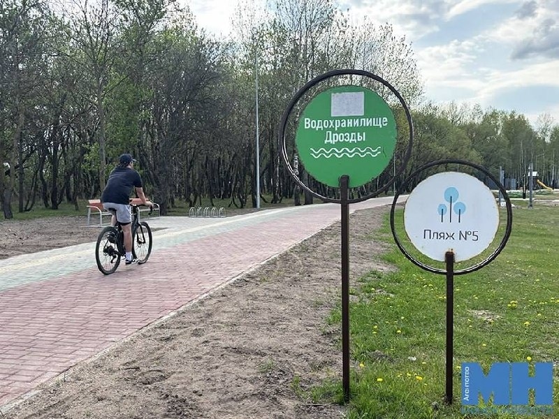 Новая велодорожка к Минскому морю