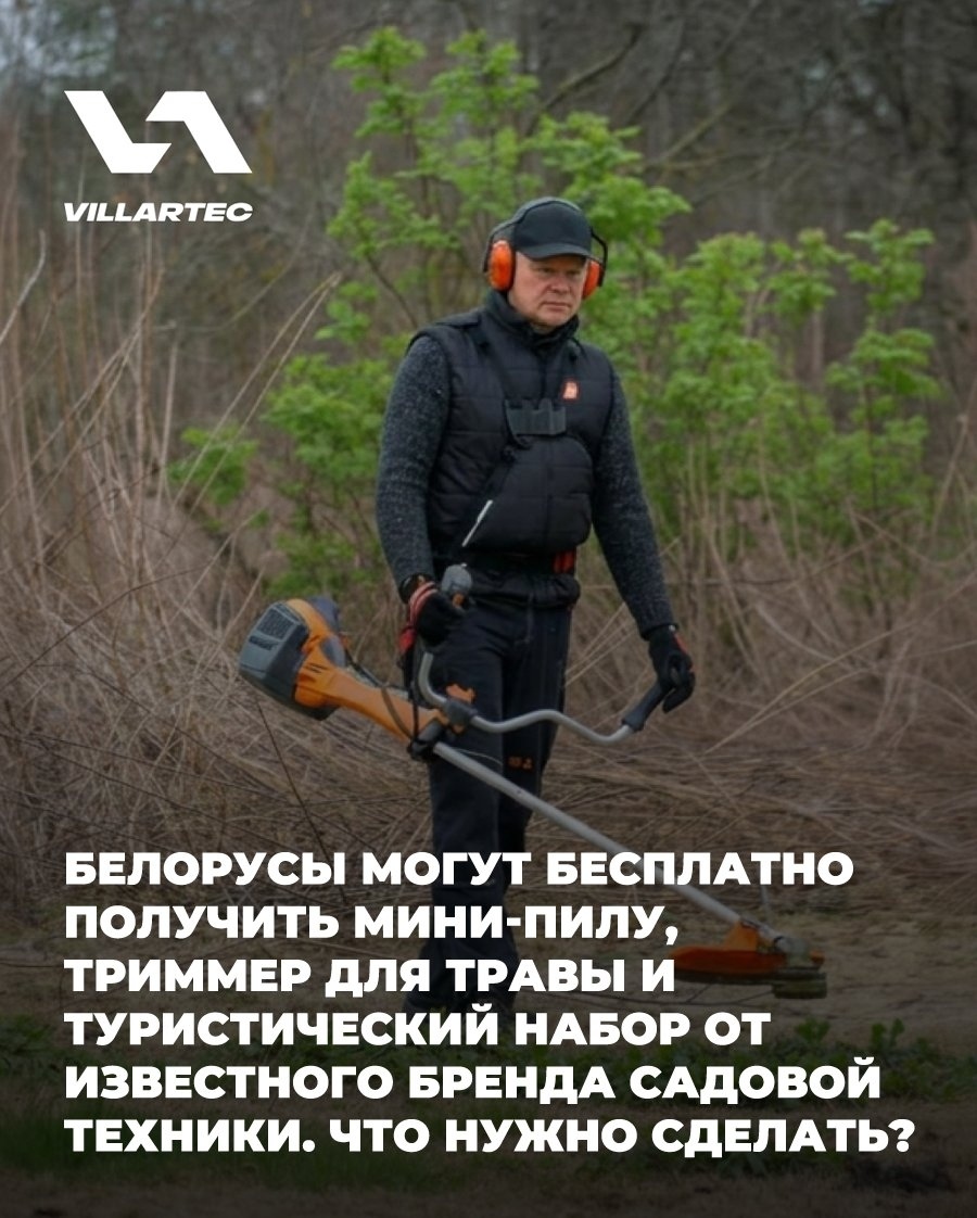 Free Giveaway from VILLARTEC: Mini Chainsaw, Trimmer, and Camping Set
