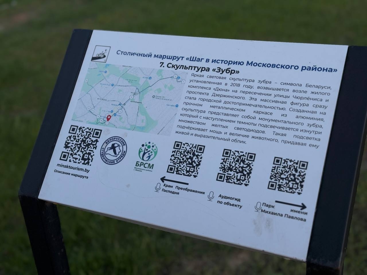 Discover new bike paths and cycling routes in the Moscow District of Minsk!