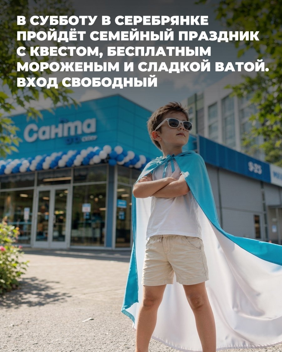 Family Festival with a Quest and Free Treats in Minsk
