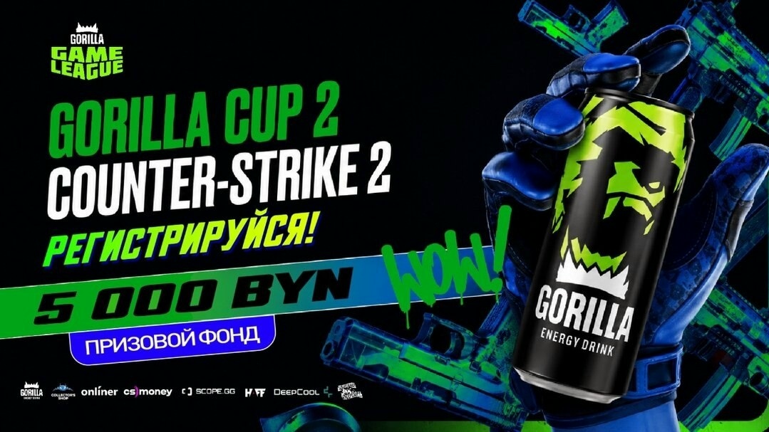 GORILLA CUP 2 CS2：注册并争夺奖金！